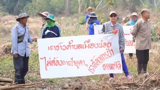 ผู้ว่าฯศรีสะเกษ เรียก 2 ฝ่ายหารือข้อพิพาทปรับพื้นที่ป่าดงหนองตะเตา