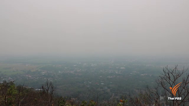 ลดไฟป่า – ฝนตก ช่วยหมอกควันภาคเหนือปีนี้เบาบางลง