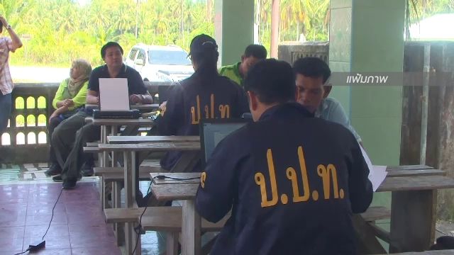 ป.ป.ท.ตรวจพบ "ข้าราชการ พม.-ปชช." ทุจริตเงินคนไร้ที่พึ่ง 94 คน