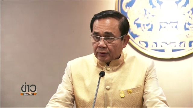 "ประยุทธ์" ยืนยันปรับแก้คำสั่ง คสช. ที่ 53 / 2560