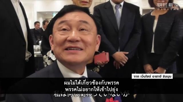 แนวโน้มตระกูล "ชินวัตร" ยุติบทบาทในพรรคเพื่อไทย