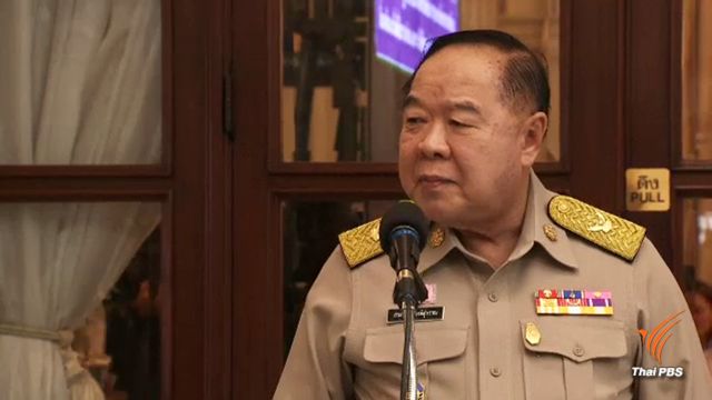"พล.อ.ประวิตร" เตรียมเยือนสหรัฐฯ หารือความร่วมมือทางทหาร