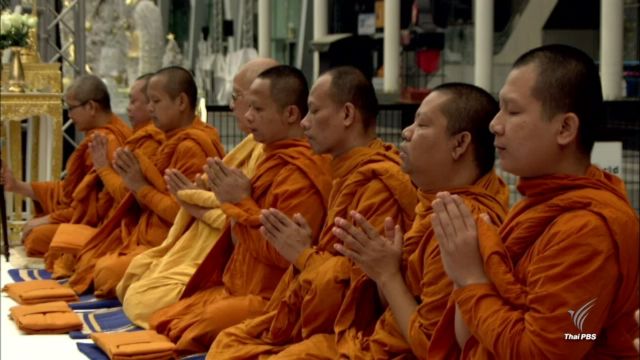 ทำบุญตักบาตรพระสงฆ์ 89 รูป เนื่องในวันขึ้นปีใหม่