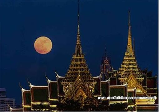 7 ม.ค.นี้เปิดจำหน่ายภาพ“ Super Full Moon เหนือพระที่นั่งดุสิต