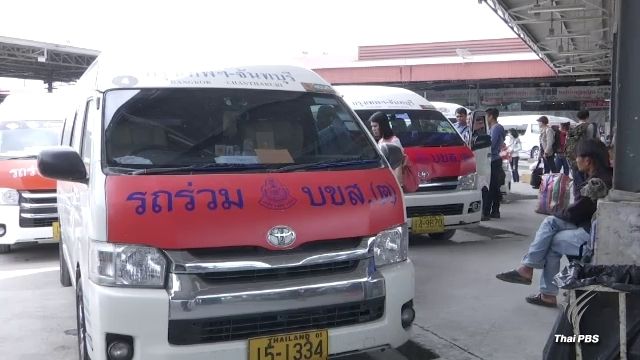 ผลักดันลดใช้รถตู้โดยสารข้ามจังหวัด ปี 62 