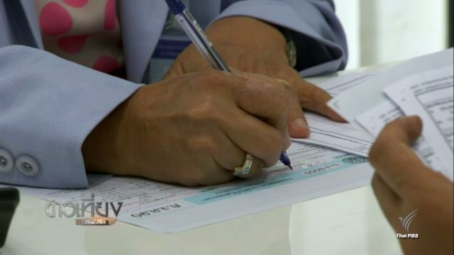 เปิดรายการลดหย่อนภาษี ปี 59 