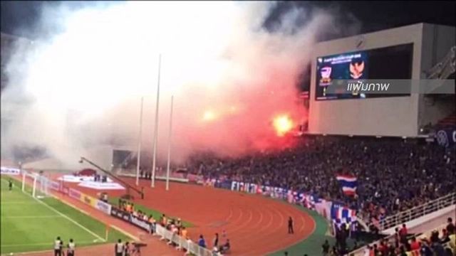 เอเอฟซี สั่งปรับ 1 ล้าน คดีแฟนบอลไทยจุดพลุแฟร์ในสนาม