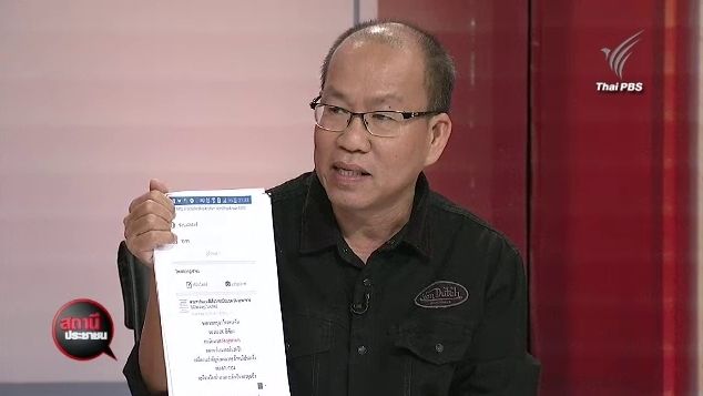 แฉพิรุธคดี "ครูแพะ" หลายข้อ-แกะรอยปมทะเบียนรถ