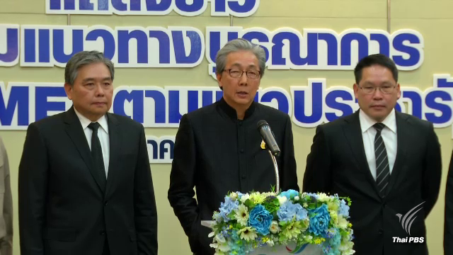 ชง ครม.อัดฉีดเงินประชารัฐ ทุ่ม 2 หมื่นล้าน ตั้งกองทุนดัน SME