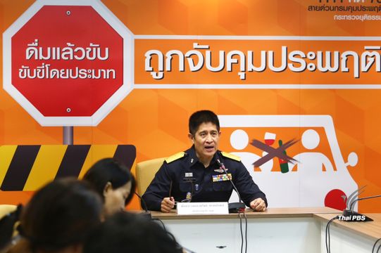  ตะลึงสถิติ “เมาแล้วขับ”คดีพุ่ง 4,300 กว่าคดี