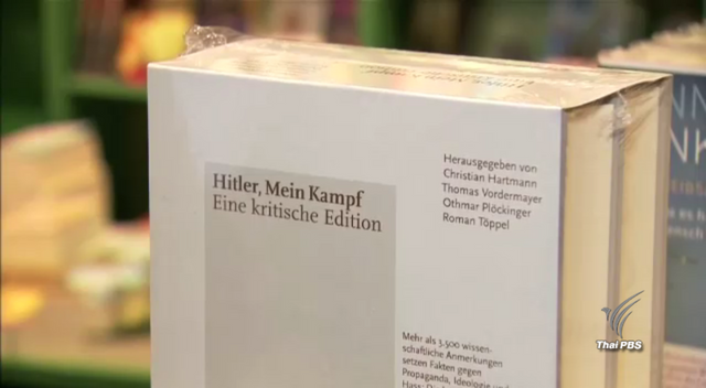 หนังสือของฮิตเลอร์ขายดีในเยอรมนี