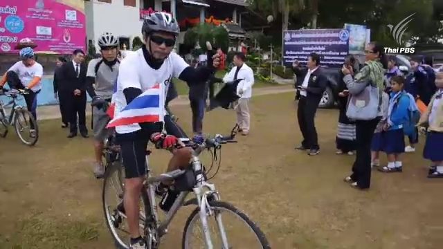 กลุ่มจิตอาสาร่วมปั่นจักรยานการกุศล รำลึก 10 ปี "ครูจูหลิง"