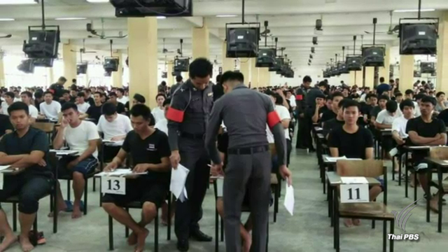 ผ่าวงจรทุจริตสอบเข้านักเรียนนายสิบตำรวจ ด่างพร้อยวงการสีกาสี 