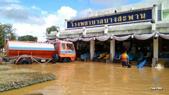สธ.ระดมกู้โรงพยาบาลบางสะพาน-น้ำเริ่มลด