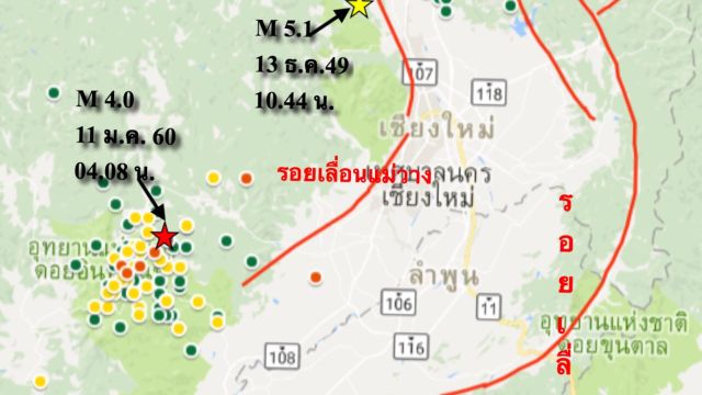 กรมทรัพยากรธรณี คาด "เชียงใหม่" มีโอกาสแผ่นดินไหวขนาด 5.5 