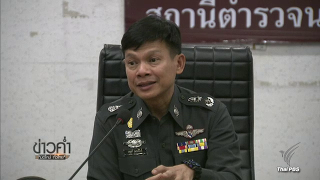 เตรียมแจ้งจับโกงสอบนายสิบตำรวจนครบาล 10 คน 