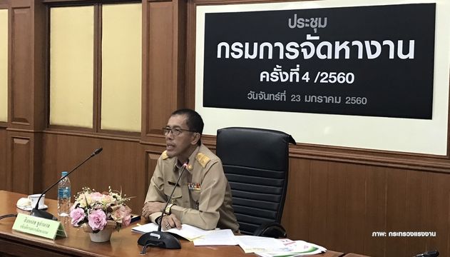 กกจ.ย้ำต่ออายุแรงงานต่างด้าวรอบสุดท้ายถึง 31 มี.ค.นี้ 