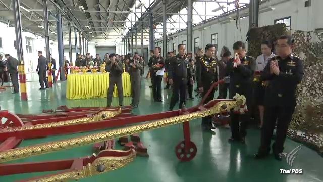"คสช." สั่งทุกหน่วยงานเตรียมความพร้อม งานพระราชพิธีพระบรมศพ