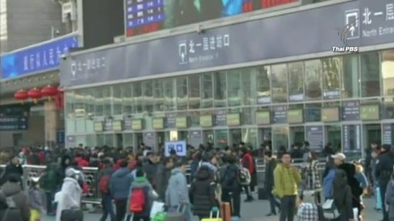 ชาวจีนกลับภูมิลำเนาฉลองตรุษจีน คาดใช้บริการรถไฟ 9 ล้านคน