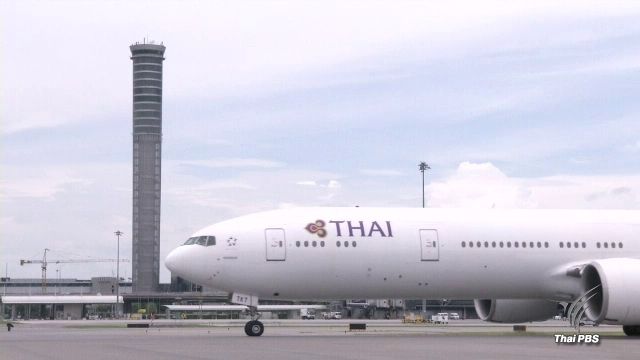 การบินไทยแจงกรณี "โรลส์รอยซ์" ยอมรับจ่ายสินบนในไทย-เร่งตรวจสอบข้อเท็จจริง