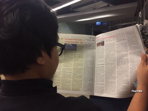 ลุ้น 5 ปีคนไทยอ่านหนังสือเพิ่ม 90 นาทีต่อวันจากเดิมแค่ 66 นาที 