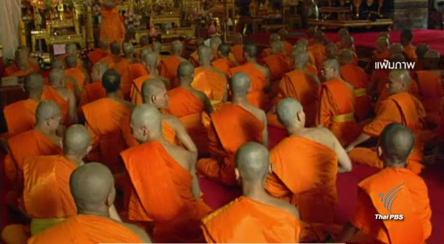 พศ.เตรียมขึ้นบัญชีดำพระปาราชิกไม่ให้กลับมาบวชซ้ำอีก 