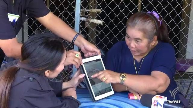 พยานปากสำคัญคดีครูขับรถชนคนตาย ยืนยันคนขับรถเป็นผู้ชาย