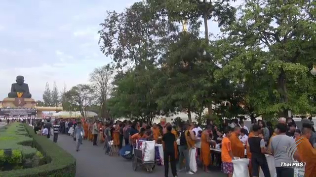 พสกนิกรบำเพ็ญพระราชกุศลสตมวารครบ 100 วัน