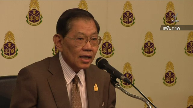 อดีตป.ป.ช.ค้านใช้มาตรา 44 ลดโทษคนผิดจ่ายสินบน