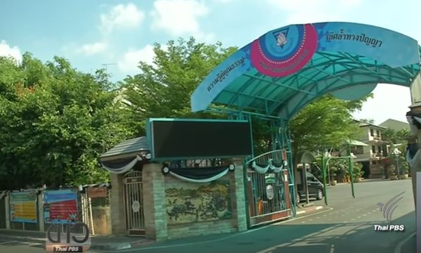 ศธ.นำร่องอนุบาลนนทบุรีพ้น "ภาวะไอซียู"ถูกเวนคืนพื้นที่ 