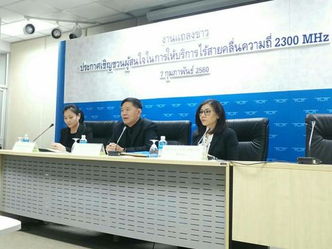"ทีโอที" เดินหน้าทำ 4G คลื่น 2300 MHz ชวนค่ายมือถือเสนอแผนธุรกิจ-ผลตอบแทน