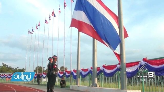 ประกาศ 5 ธ.ค." ของทุกปี เป็นวันสำคัญของชาติ