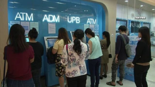ธปท.ชี้ ระบบ"พร้อมเพย์" ราบรื่นแต่คนใช้น้อย 