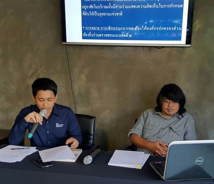 ถอดรหัสมาตรา 46 และ 52 ร่างกฎหมายอุทยานฉบับสปท.