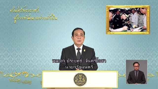 นายกฯขอโอกาส ป.ย.ป.ทำงาน  ก่อนวิพากษ์วิจารณ์