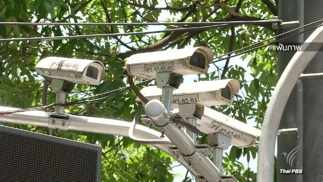  บช.น.พบจุดเสี่ยงอาชญากรรมทั่ว กทม. เกือบ 400 จุด เล็งติดกล้อง CCTV เพิ่ม