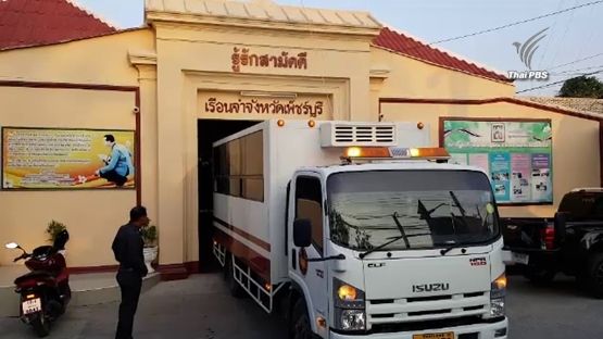 ศาลตัดสินจำคุก 10 ปี "พ.ต.ท." ล่าสัตว์ป่าแก่งกระจาน