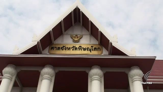ศาลสั่งจำคุกตำรวจ 3 นาย เหตุไล่ยิง-ทำร้ายร่างกาย นักศึกษา ม.ราชภัฏพิบูลสงคราม 