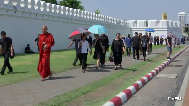พุทธศาสนิกชน รอเข้าร่วมพระราชพิธีสถาปนา  "สมเด็จพระสังฆราชองค์ที่ 20"  