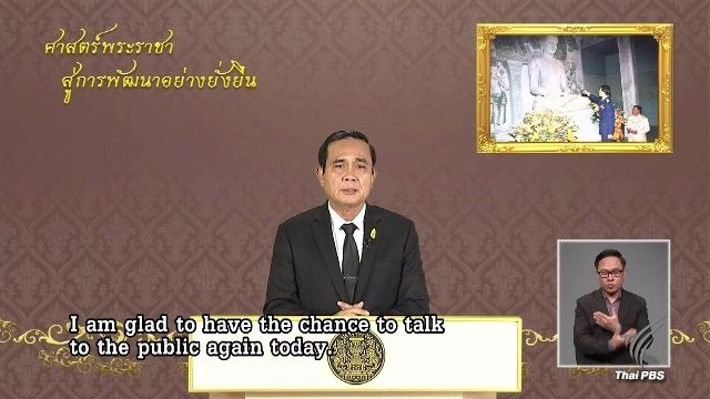 นายกฯ ชี้ "ป.ย.ป." ไม่ใช่ยาวิเศษ