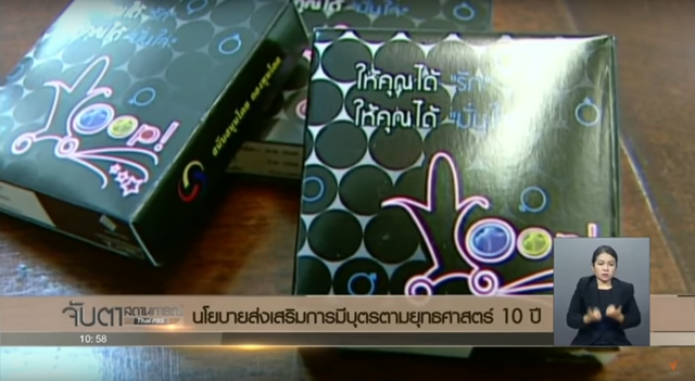 สธ.ใช้วาเลนไทน์เป็นวันเริ่มแจก "วิตามินโฟลิก-ธาตุเหล็ก" ส่งเสริมการมีบุตร 