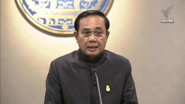 "พล.อ.ประยุทธ์" ไม่ปกป้องน้องชายขาดประชุม สนช.