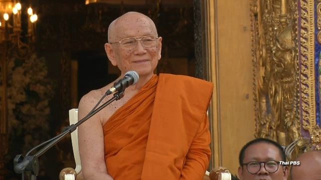 สมเด็จพระสังฆราช ประทานโอวาท "ให้คนไทยสามัคคี" 