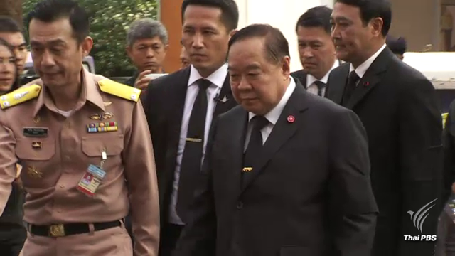 พล.อ.ประวิตร ปัดข่าวเกณฑ์คนหนุนโรงไฟฟ้ากระบี่