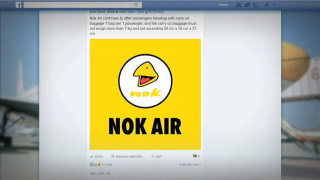 นกแอร์ ยกเลิกการโหลดสัมภาระฟรี 15 กก. – ไทยไลอ้อนแอร์ ยังบริการฟรี