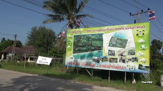 ชาวกระบี่ต้านโรงไฟฟ้าถ่านหิน หวั่นกระทบสุขภาพ