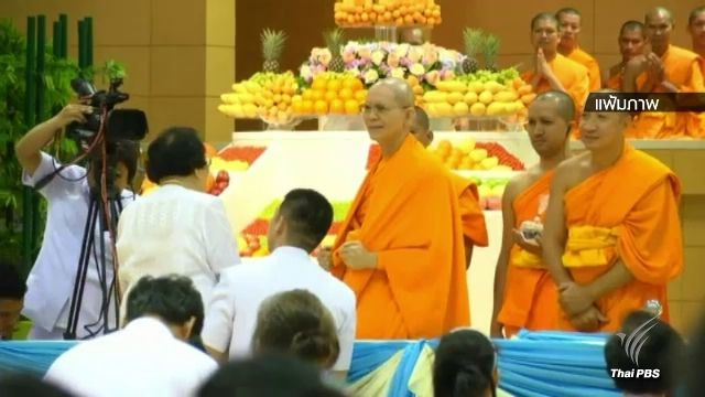 ย้อนเหตุ "พระธัมมชโย" ไม่ต้องปาราชิกตามพระลิขิต