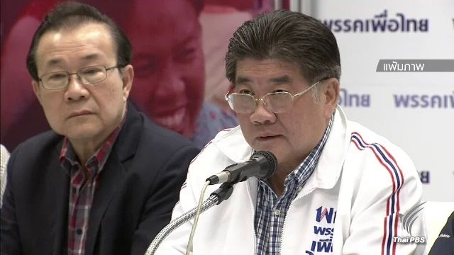 พท.ยืนยันเข้าร่วมพูดคุยปรองดอง นัดหารือนอกรอบสมาชิกพรรค พรุ่งนี้ 