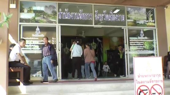  อัยการไม่สั่งฟ้องคดีไฟไหม้หอพักโรงเรียน จ.เชียงราย