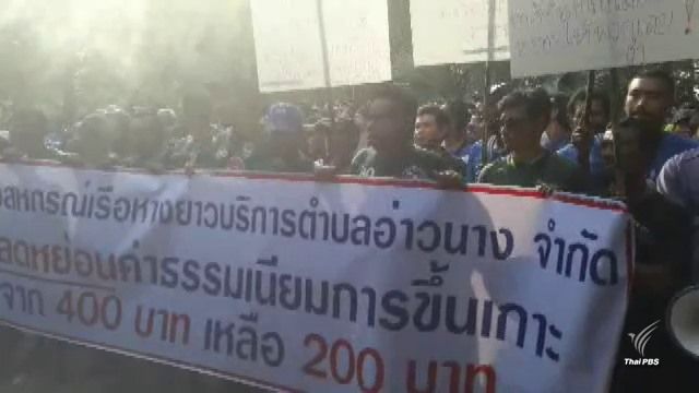 ทส.ไม่รับคำต่อรองลดค่าธรรมเนียม หาดนพรัตน์ธารา -หมู่เกาะพีพี